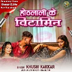 Othalali Ke Vitamin (Khushi Kakkar) 