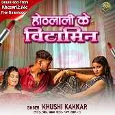 Othalali Ke Vitamin (Khushi Kakkar) 