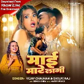 Maai Mare Lagi (Vijay Chauhan, Shilpi Raj) 