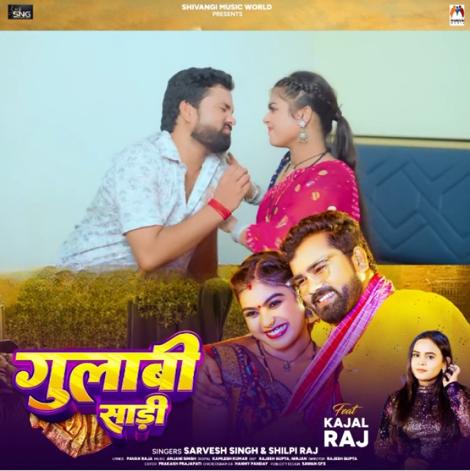 Gulabi Sadi (Sarvesh Singh, Shilpi Raj) 