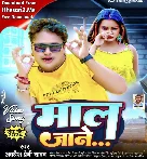 Maal Jane - Awdhesh Premi Of New Aarkestra Song