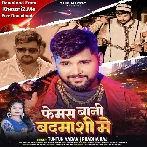 Femas Bani Badmashi Me (Tuntun Yadav, Prabha Raj) 