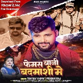 Femas Bani Badmashi Me (Tuntun Yadav, Prabha Raj) 