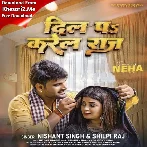 Dil Pa Karela Raj (Nishant Singh, Shilpi Raj) 