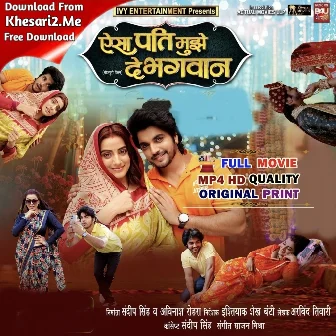 Aisa Pati Mujhe De Bhagwan - Akshara Singh, Anshuman Singh - Full Movie