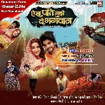 Aisa Pati Mujhe De Bhagwan - Akshara Singh, Anshuman Singh - Full Movie