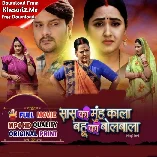 S@@s Ka M00h K@la B@hu Ka B0lb@la HDRip Bhojpuri Full Movie Original Print