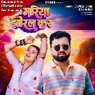 Kamariya Jhoral Kara (Sarvesh Singh, Neha Raj)