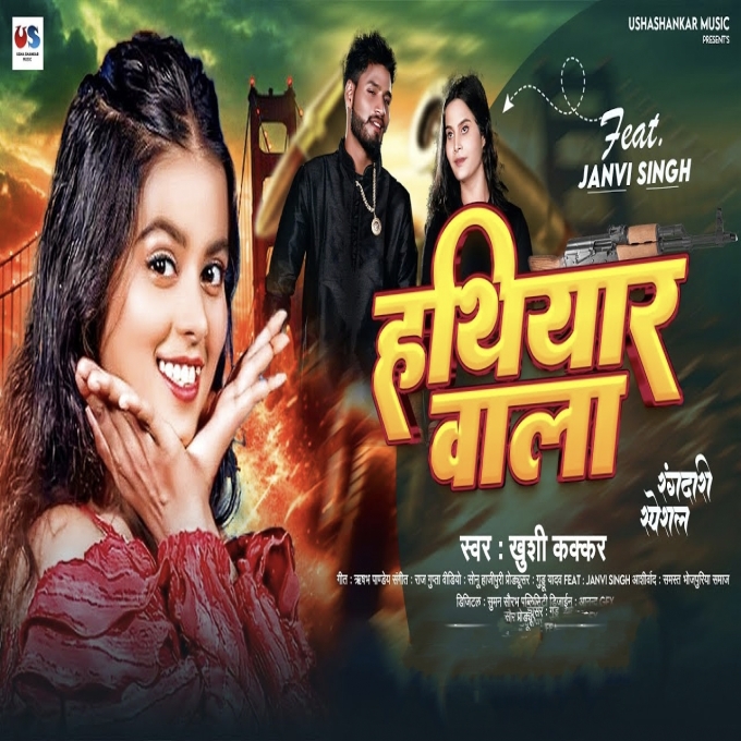 Hathiyar Wala (Khushi Kakkar)