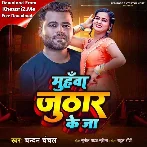 Muhawa Juthar Ke Ja (Chandan Chanchal) 