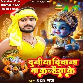 Janamdin Manata Krishna Kanhaiya Ke