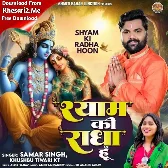 Shyam Ki Radha Hu (Samar Singh, Khushboo Tiwari KT) 