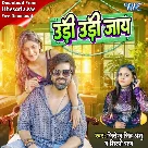 Udi Udi Jaye (Jitendra Singh Anshu, Shilpi Raj)