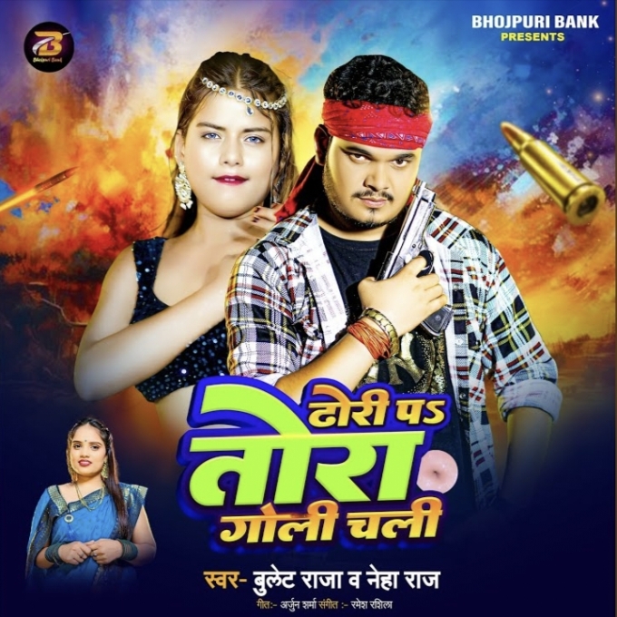 Dhori Pa Tora Goli Chali (Bullet Raja, Neha Raj) 