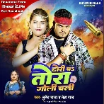 Dhori Pa Tora Goli Chali (Bullet Raja, Neha Raj) 