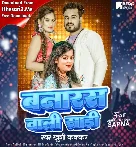 Banaras Wali Sari - Khushi Kakkar - Bhojpuri Songs