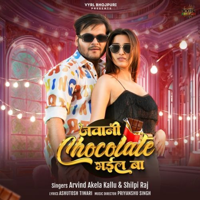 Jawani Chocolate Bhail Ba (Arvind Akela Kallu, Shilpi Raj)