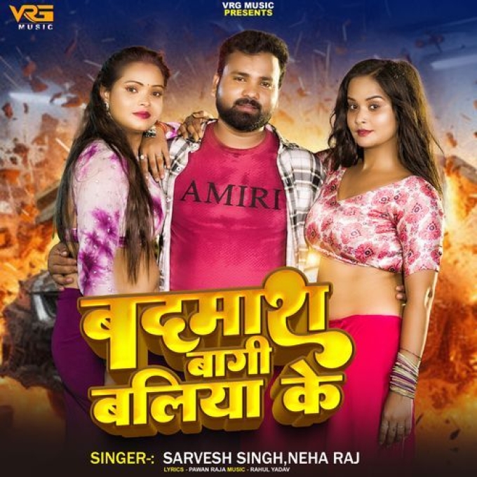 Badmash Bagi Baliya Ke (Sarvesh Singh, Neha Raj)