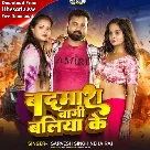 Badmash Bagi Baliya Ke (Sarvesh Singh, Neha Raj)