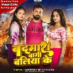 Badmash Bagi Baliya Ke (Sarvesh Singh, Neha Raj)