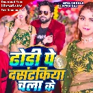 Dhodi Pe Dus Takiya Chalake (Niraj Nirala, Neha Raj) 