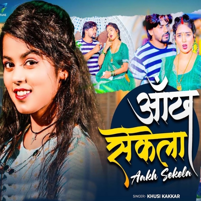 Aankh Sekela (Khushi Kakkar)