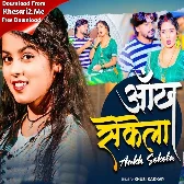 Aankh Sekela (Khushi Kakkar)