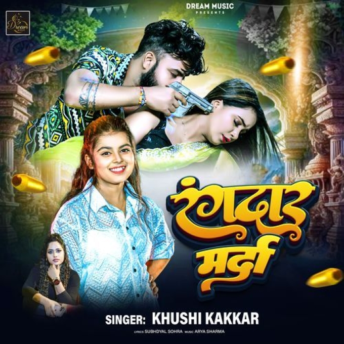 Rangdar Marda (Khushi Kakkar)