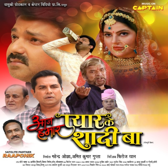 Aaj Hamar Pyar Ke Shadi Ba (Pawan Singh, Pari Pandey) 