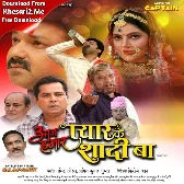 Aaj Hamar Pyar Ke Shadi Ba (Pawan Singh, Pari Pandey) 