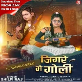 Jigare Me Goli (Shilpi Raj) 