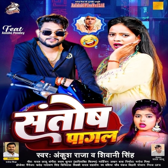 Santosh Pagal (Ankush Raja, Shivani Singh)