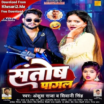 Santosh Pagal (Ankush Raja, Shivani Singh)