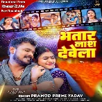 Bhatar Nash Dewela (Pramod Premi Yadav) 