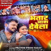 Bhatar Nash Dewela (Pramod Premi Yadav) 