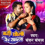 Badhi Choli Ke Size (Chandan Chanchal)