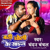 Badhi Choli Ke Size (Chandan Chanchal)