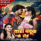 Yaari Banduk Se Hoi (Vishal Gagan, Shilpi Raj)