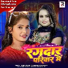 Rangdar Parivar Se (Shilpi Raj, Anjali Bharti)