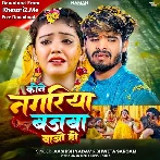 Koune Nagariya Bajba Bajo Hau (Aashish Yadav, Shweta Sargam)