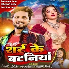 Shirt Ke Bataniya (Shashi Lal Yadav, Prabha Raj)