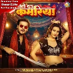 Dole Da Kamariya (Arvind Akela Kallu, Shivani Singh) 