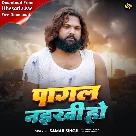 Pagal Naikhi Ho (Samar Singh)