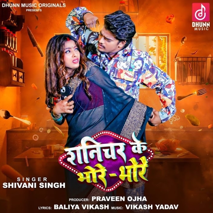 Sanichar Ke Bhore Bhore (Shivani Singh)