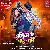 Sanichar Ke Bhore Bhore (Shivani Singh)