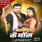 Akhada Ke Bans (Pramod Premi Yadav, Rajnadani Singh) 