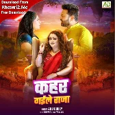 Kahar Gaile Raja (Anu Dubey)