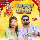 Chanda Katai Bhauji (Rakesh Mishra, Garima Raj)