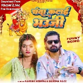 Chanda Katai Bhauji (Rakesh Mishra, Garima Raj)