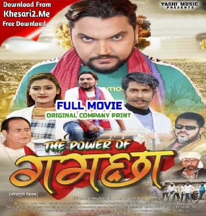 The Power Of Gamchha HDRip Bhojpuri Full Original Print Movie 480p